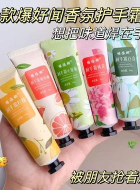 花香蜜语指间生香香氛护手霜植物精华24h水润防裂滋润保湿便携