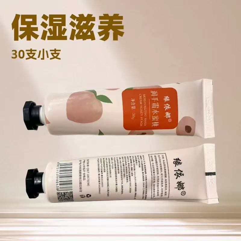 滋润补水防裂持久留香护手霜