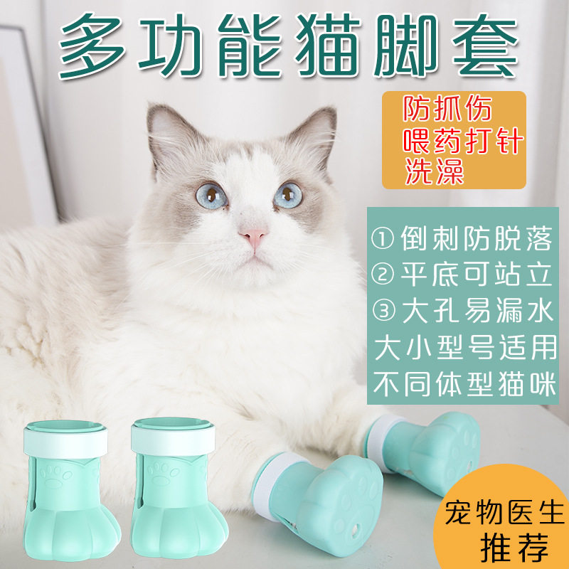 硅胶猫脚套猫咪清洁洗澡神器猫洗澡宠物脚套鞋套猫咪脚套宠物鞋子,宠物/宠物食品及用品,宠物鞋子,淘宝优惠券,粉丝福利购,淘宝优惠卷