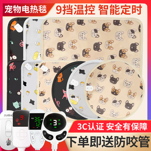 宠物电热毯狗狗加热垫恒温防漏电防水防抓小型取暖器猫咪用电褥子