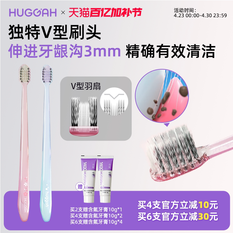 HUGGAH呼嘎软毛双柔刷丝矫正牙齿牙套儿童中软毛小头牙刷