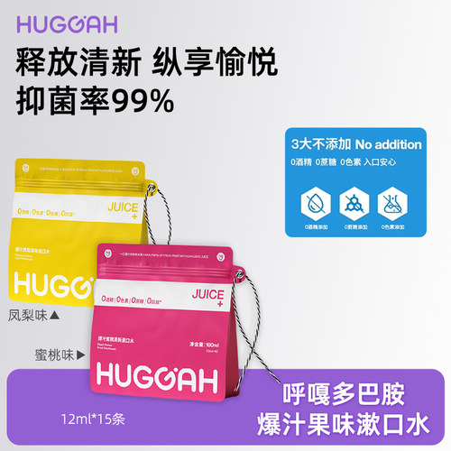 便携装一次一条抑菌99果味漱口水