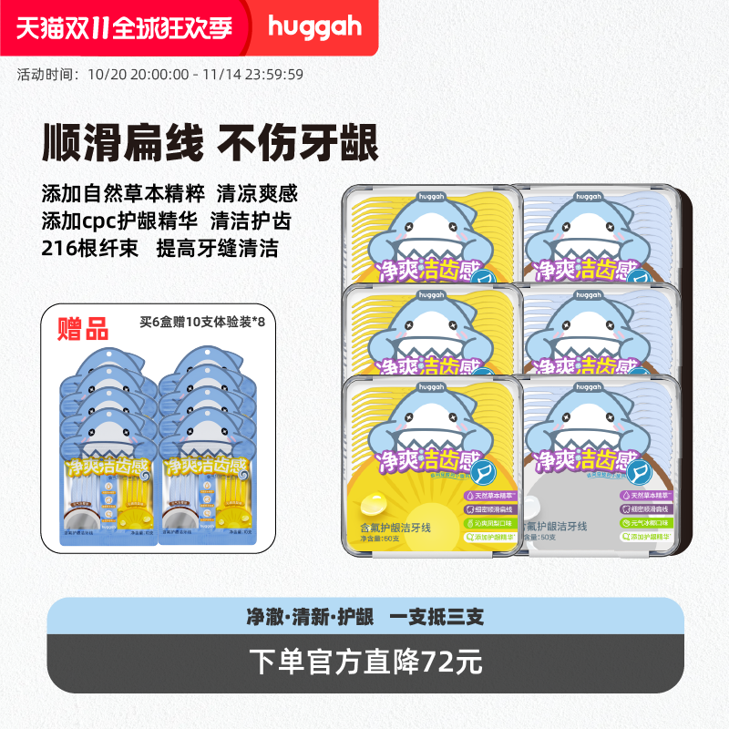 含氟果味细密扁牙线棒