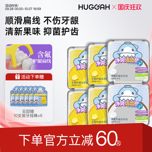 含氟果味细密扁牙线棒