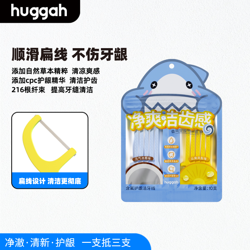 呼嘎双果味含氟扁牙线棒
