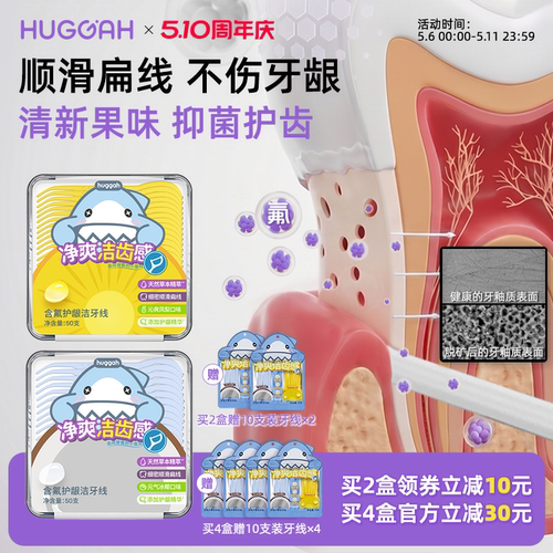 含氟护龈细密扁线牙线棒儿童