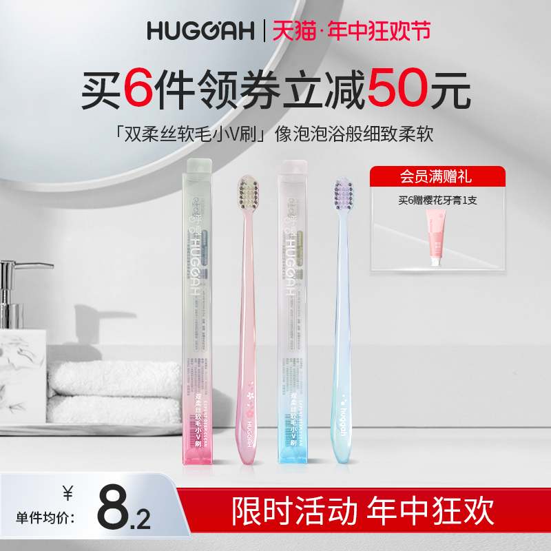 HUGGAH呼嘎软毛成人儿童矫正牙齿牙套整牙专用软毛小头牙刷-封面