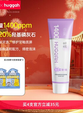 呼嘎椰子味高含氟牙膏正畸高氟专用防蛀龋齿洁白亮白