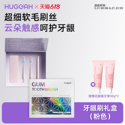 呼嘎正畸口腔清洁软毛刷