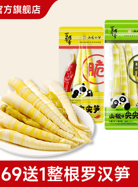 百年传奇山椒尖尖笋泡椒宝塔笋罗汉笋尖云南山笋酸辣即食特产小吃