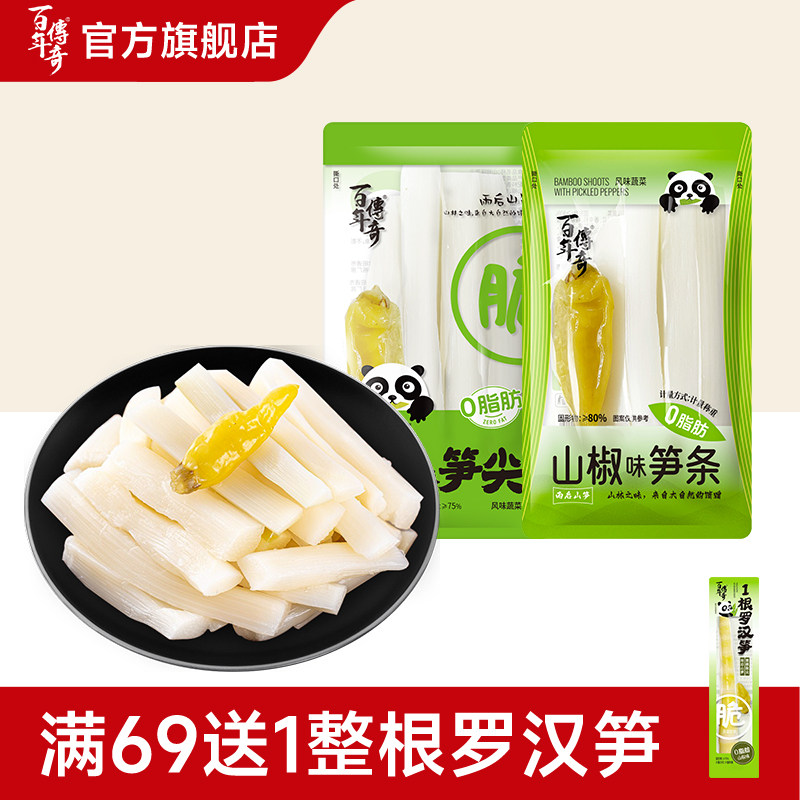 百年传奇山椒笋尖笋条云南山笋特产泡椒脆笋雨后鲜笋酸辣休闲零食
