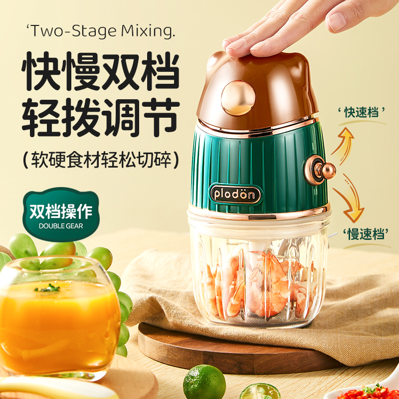 浦利顿辅食机婴儿料理机双档宝宝专用多功能小型打果泥研磨搅拌机