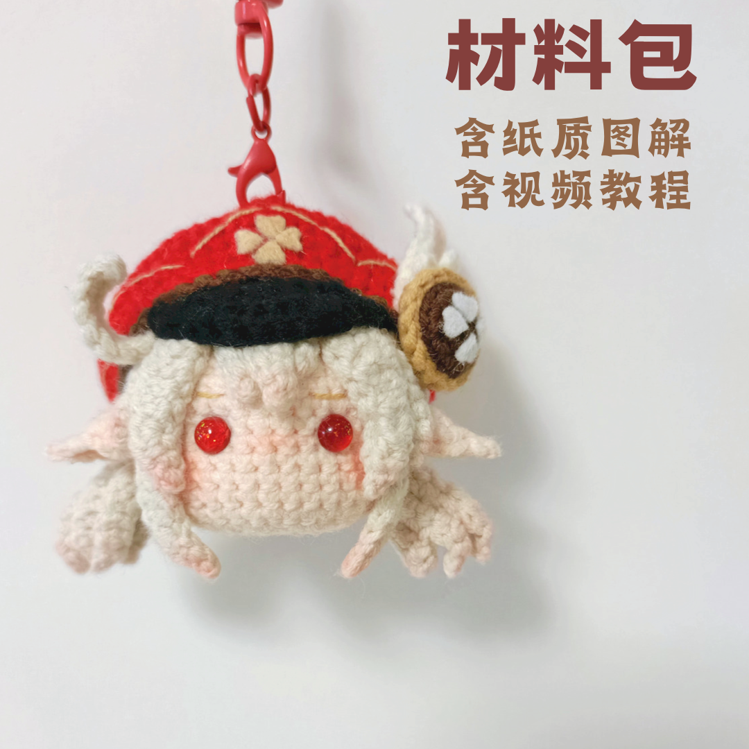 耶耶耶般般可莉毛线手工DIY编织钩针材料包自制原神同人周边,服饰配件/皮带/帽子/围巾,DIY编织材料包,淘宝优惠券,粉丝福利购,淘宝优惠卷
