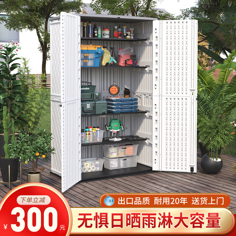 户外储物柜防水防水耐用20年包邮