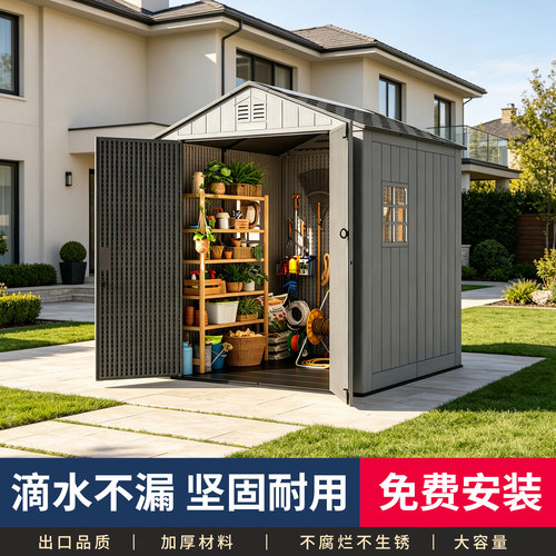 户外工具房杂物间简易房组合屋