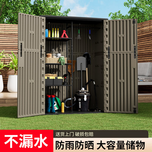户外储物柜室外防雨收纳柜花园阳台防水防锈置物柜庭院杂物工具柜