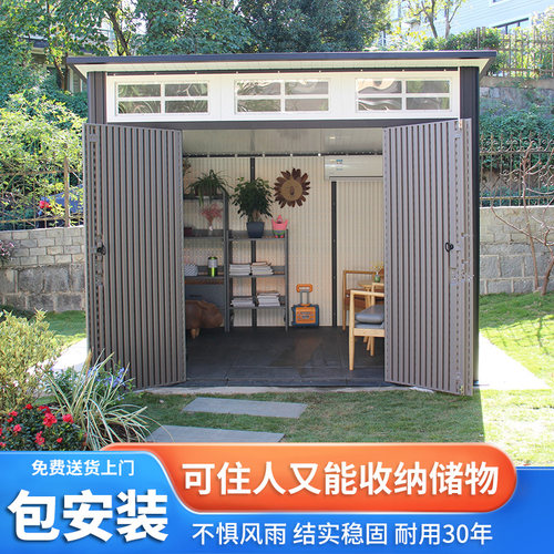 室外花园别墅储物房工具房杂物间