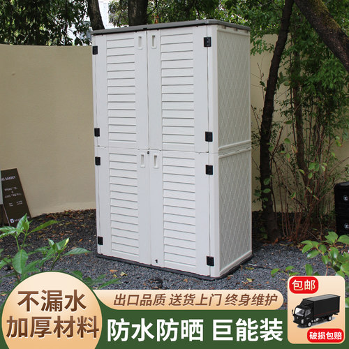 户外收纳储物柜家用防水防晒包邮
