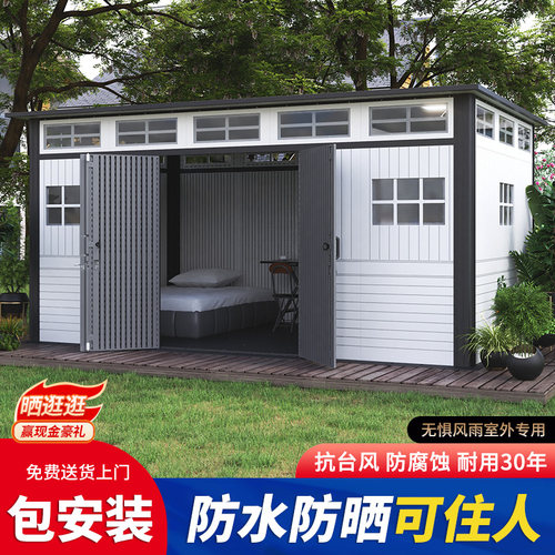 室外收纳工具房防水防晒包邮安装