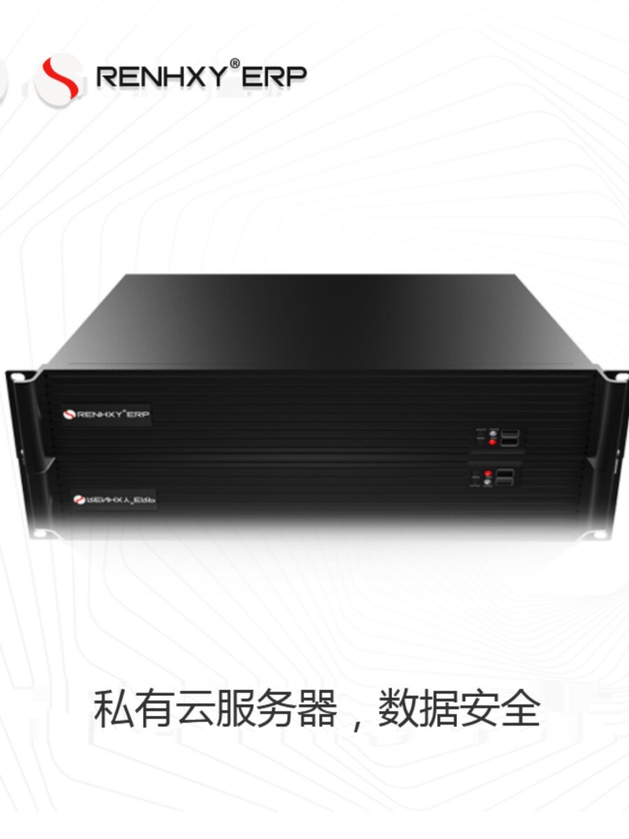 仁和云供应链版，进销存贸易 ERP系统软件 仓库管理软件系统 销售  采购 财务erp软件系统网络版