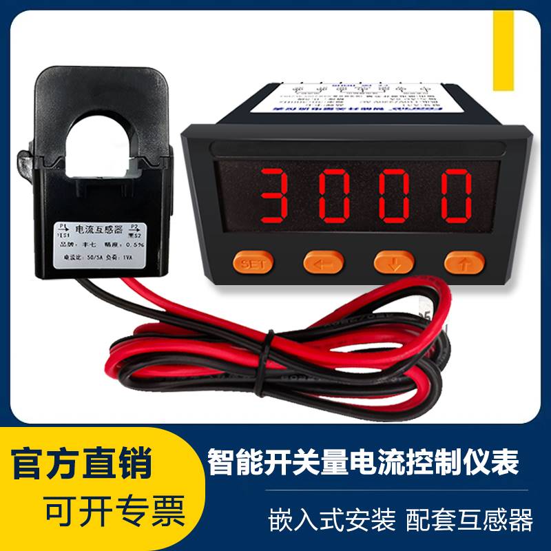 丰七牌A31智能开关量数显电流仪表给料机控制输送带上下限报警器在类目 汽车/用品/配件/改装, 汽车零配件, 电气系统, 车用电流表中 - 来自Buy2taobao.com提供专业的淘宝代购服务