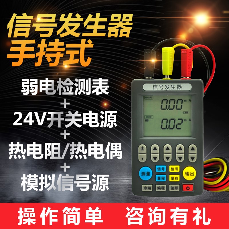 Joint measurement SIN-C702S multi-function Signal Generator 4-20ma simulation electric current Voltage hold Calibratorin the Hardware/Tool , Electrical control, 电气信号设备装置, 信号发生器（电气装置） category - from Buy2taobao.com to provide professional Taobao agent buy service