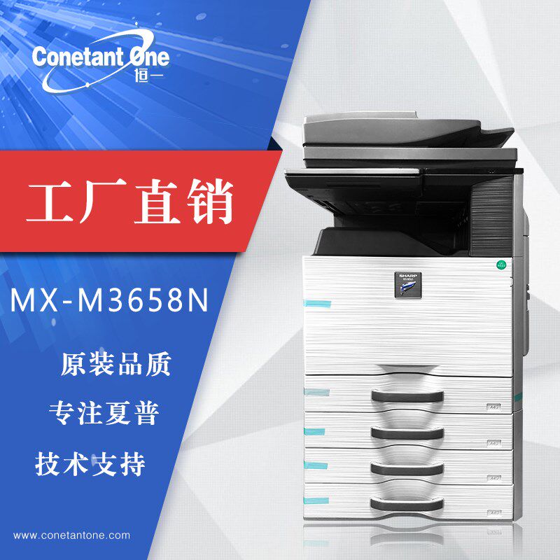 夏普新款MX-M3658N M4658N M5658N黑白数码复合机 复印机无线打印
