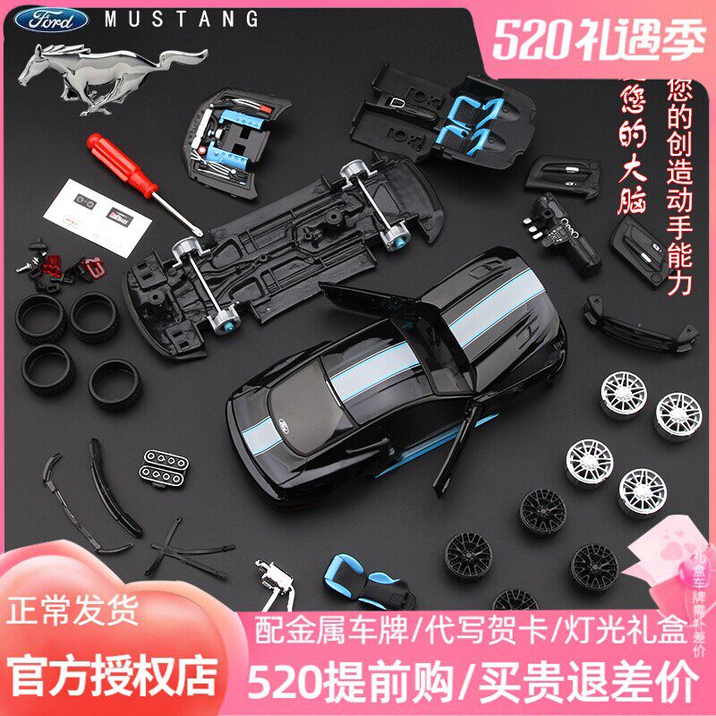美驰图1:24拼装模型DIY手工野马GT法拉利合金汽车男孩益智玩具|msdalam kategori mod main/animasi/Zhou Bian/cos/permainan papan, pesawat model profesional/mod perjalanan/model tentera/UAV, model kereta kelas - dari Buy2taobao.com untuk memberikan perkhidmatan ejen Taobao profesional membeli