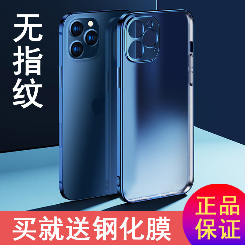 苹果11/12手机壳适用于iphone12promax磨砂透明软胶十二mini保护套防摔apple十一二mini不发黄超薄石墨色蓝男|ruв категории Цифровые аксессуары, аксессуары для мобильных телефонов, телефон защитный кожух/оболочка - от Buy2taobao.com для оказания профессиональной услуги покупки агента Taobao