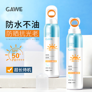 安歌依高倍防晒喷雾SPF50PA+++