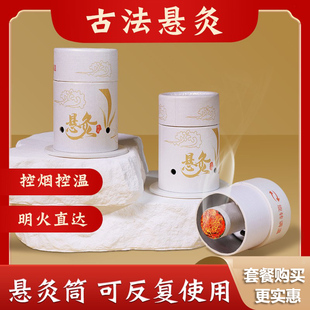 微烟艾灸筒艾灸仪小悬灸筒随身灸艾灸盒悬灸艾柱绑带套装 神器家用