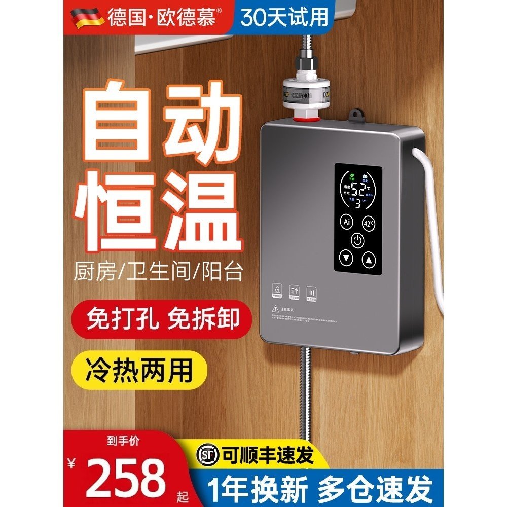 扬子即热式家用小厨宝小型电热水器厨房台下电宝免安装洗碗速热