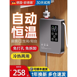 扬子即热式家用小厨宝小型电热水器厨房台下电宝免安装洗碗速热