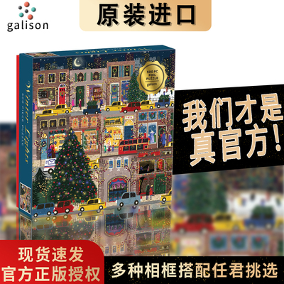 官方正版：冬灯圣诞节日送礼物