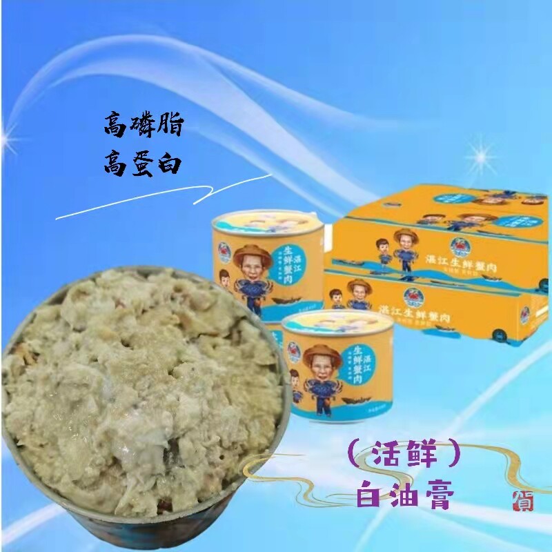 源头工厂】鸿鑫水产A级蟹膏罐头白油膏活蟹膏即食广东花蟹制454g