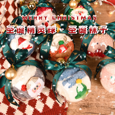 圣诞节礼品女袜子礼盒套装实用平安夜礼物送女友闺蜜儿童圣诞礼物