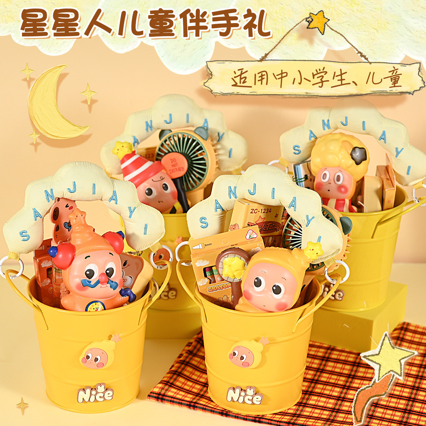 网红星星人生日毕业礼伴手礼物2创意礼盒/礼品套组