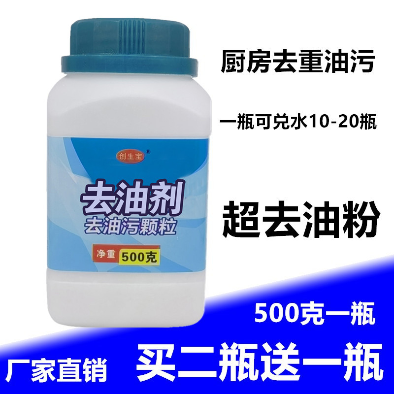 油烟机铸铁件家用去清房清洁剂