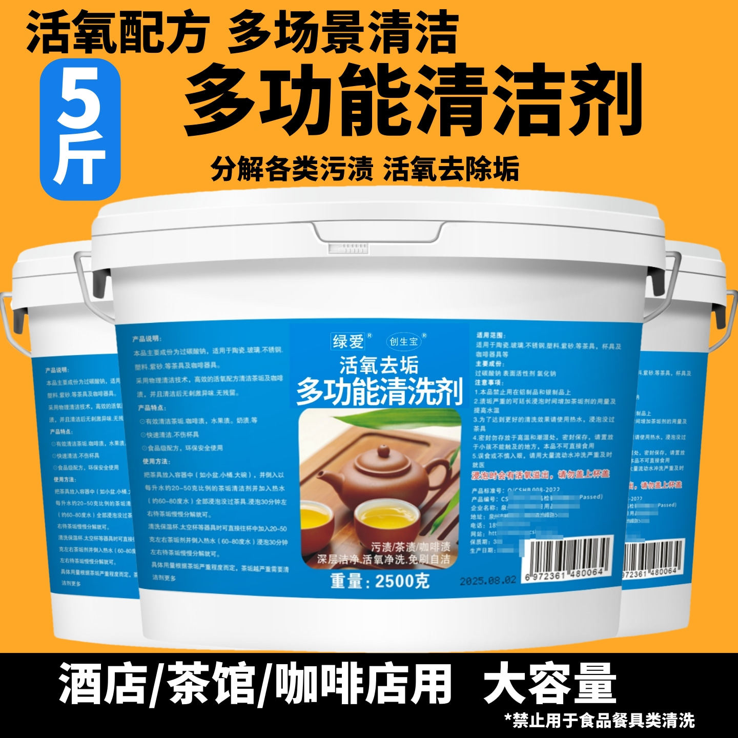 5斤茶垢除渍粉茶盘茶具清洗神器
