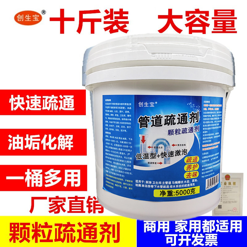 主管道強力去重油污飯店疏通劑