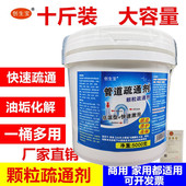 10斤管道疏通剂强力溶解饭店厨房下水道主管油脂去重油污疏通神器