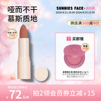 SunniesFace官方正品口红轻欧美裸色口红丝绒哑光唇膏不沾杯品牌