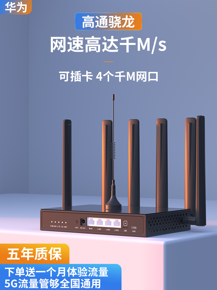 5g无线路由器随身wifi6智能三网通cpe工业级网络移动电信联通宽带网宿舍笔记本无限纯流量2023华为新款上网卡 网络设备/网络相关 随身wifi 原图主图