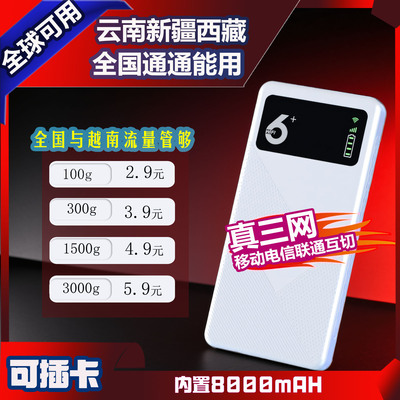 2025年新款全球随身无线wifi