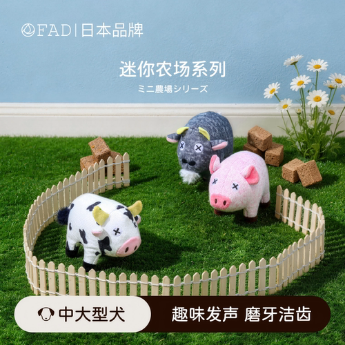 FAD叫叫铃铛响纸发声解闷狗玩具