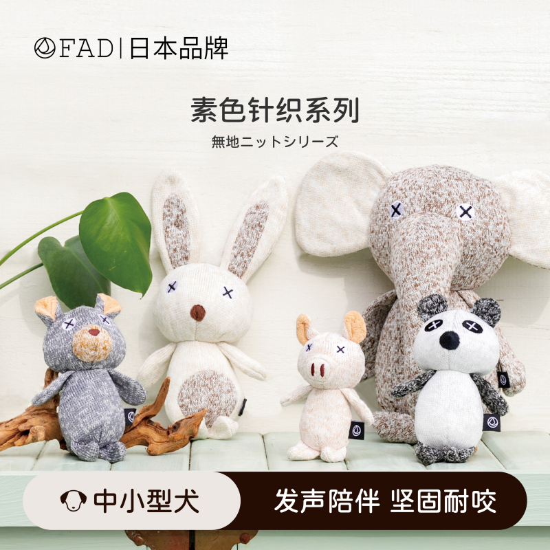 日本FAD狗玩具发声耐咬中小型犬