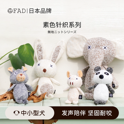 日本FAD狗玩具发声耐咬中小型犬