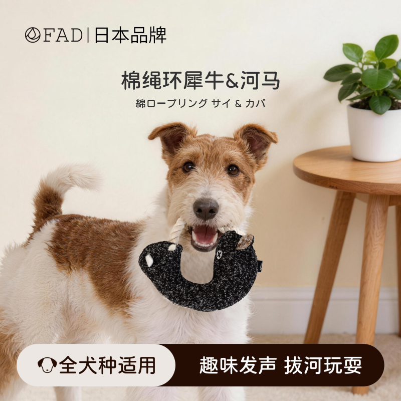 FAD叫叫发声棉绳环拔河狗玩具