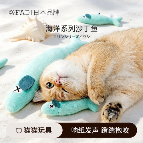 FAD猫薄荷响纸自嗨解闷猫玩具