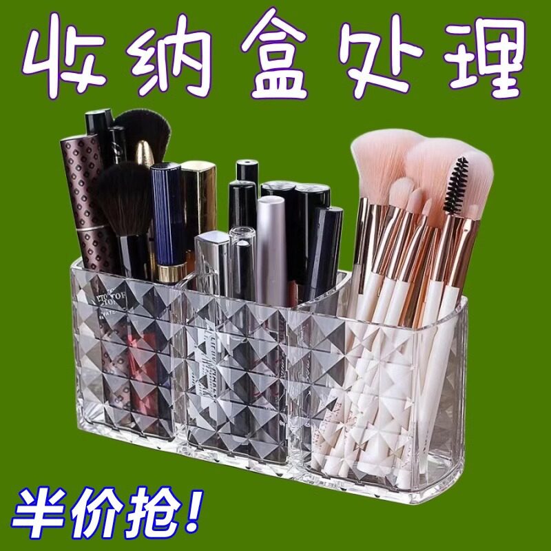透明亚克力三格化妆品收纳盒